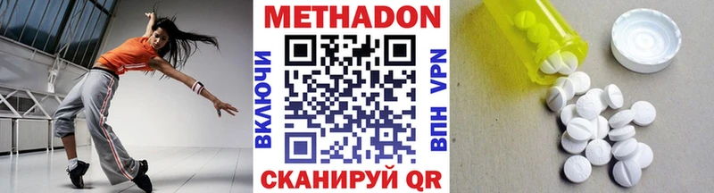 купить наркотики сайты  Плёс  Метадон VHQ 